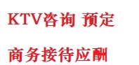 饶河最好十大KTV会所消费排名