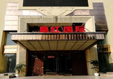 饶河商务KTV真空哪家最开放-鼎红国际KTV消费价格玩乐点评